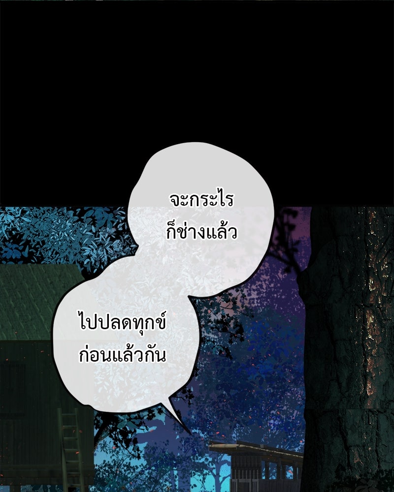 คุณผีได้โปรดไปที่ชอบที่ชอบ - หน้า 166