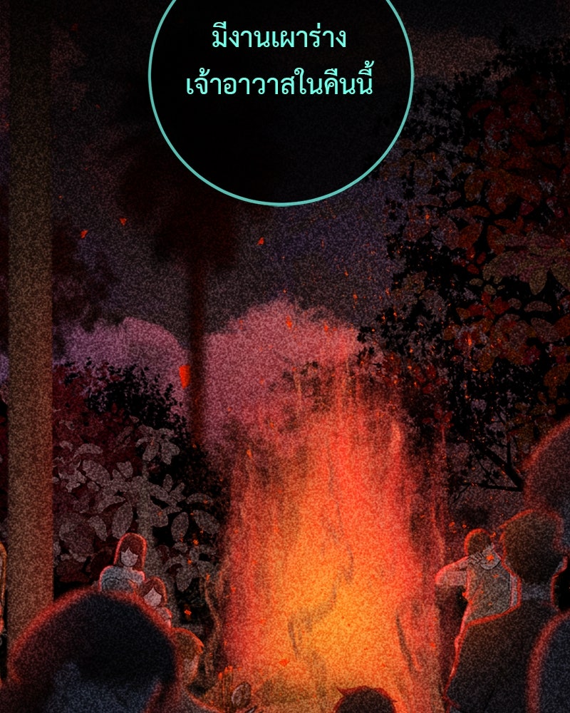 คุณผีได้โปรดไปที่ชอบที่ชอบ - หน้า 90