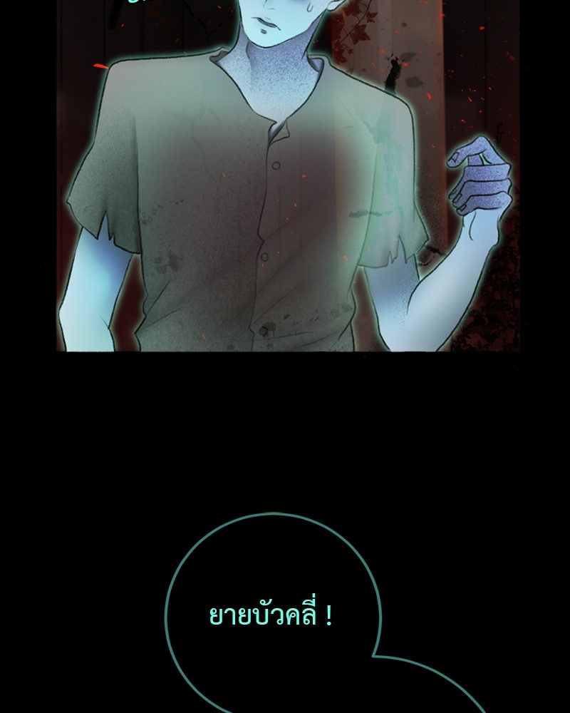 คุณผีได้โปรดไปที่ชอบที่ชอบ - หน้า 97