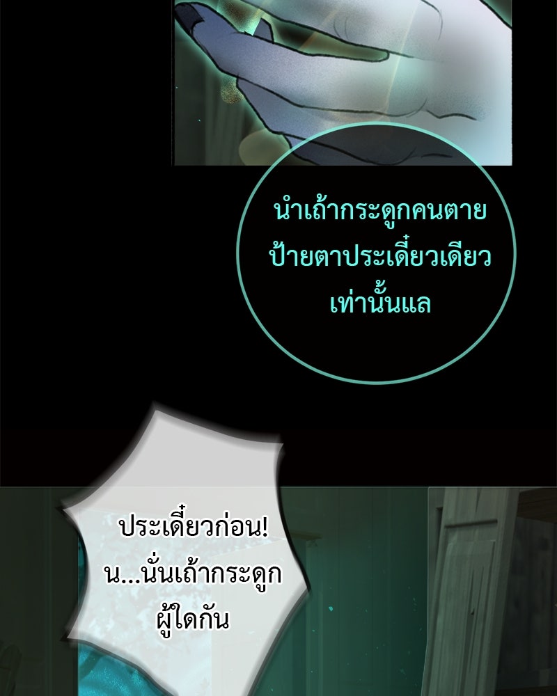 คุณผีได้โปรดไปที่ชอบที่ชอบ - หน้า 67