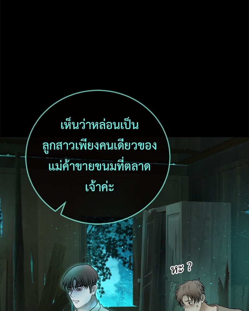 คุณผีได้โปรดไปที่ชอบที่ชอบ - หน้า 83
