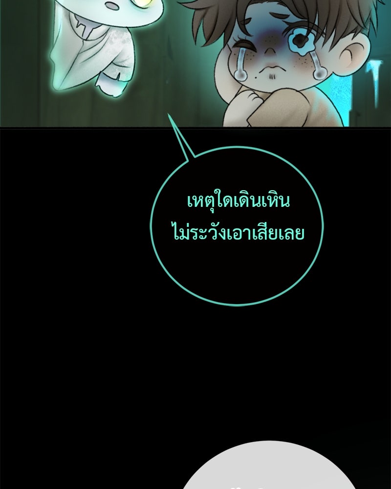คุณผีได้โปรดไปที่ชอบที่ชอบ - หน้า 97