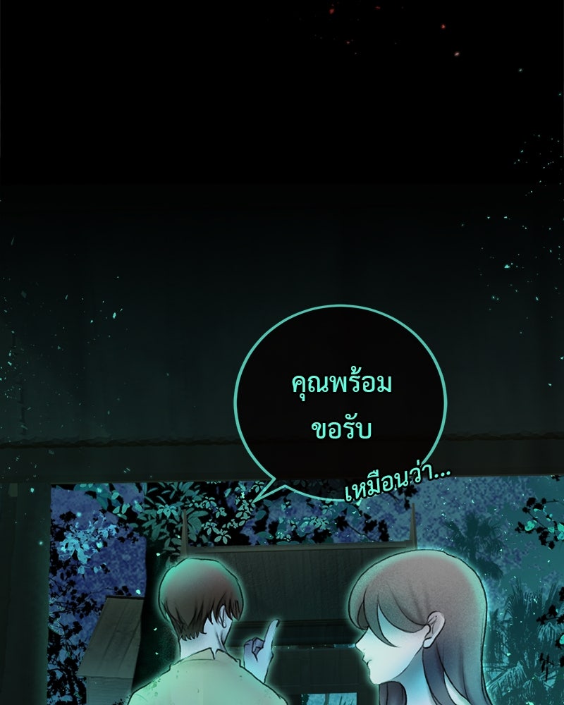 คุณผีได้โปรดไปที่ชอบที่ชอบ - หน้า 3