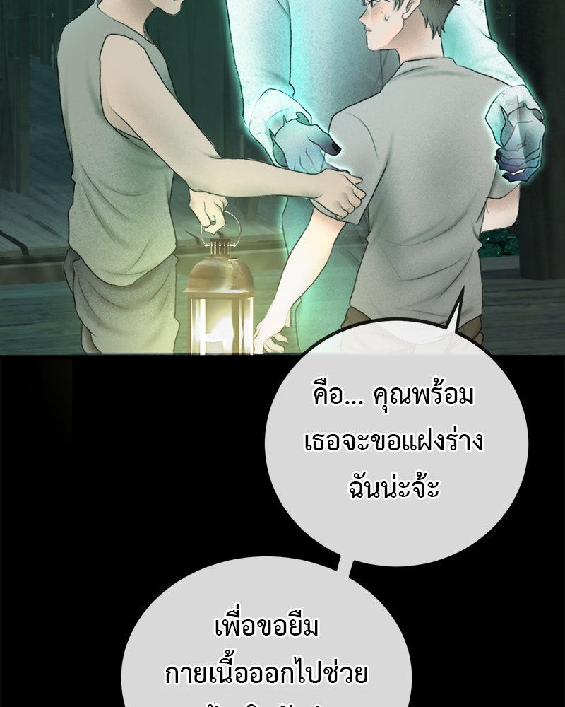 คุณผีได้โปรดไปที่ชอบที่ชอบ - หน้า 71