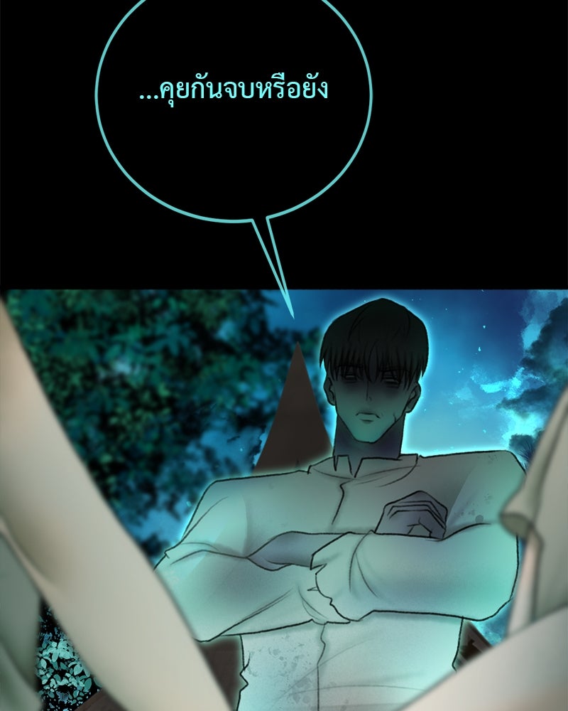 คุณผีได้โปรดไปที่ชอบที่ชอบ - หน้า 97