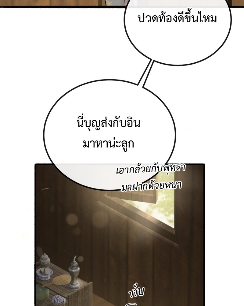 คุณผีได้โปรดไปที่ชอบที่ชอบ - หน้า 32