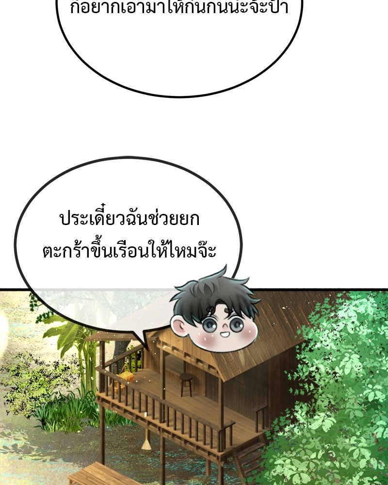 คุณผีได้โปรดไปที่ชอบที่ชอบ - หน้า 39