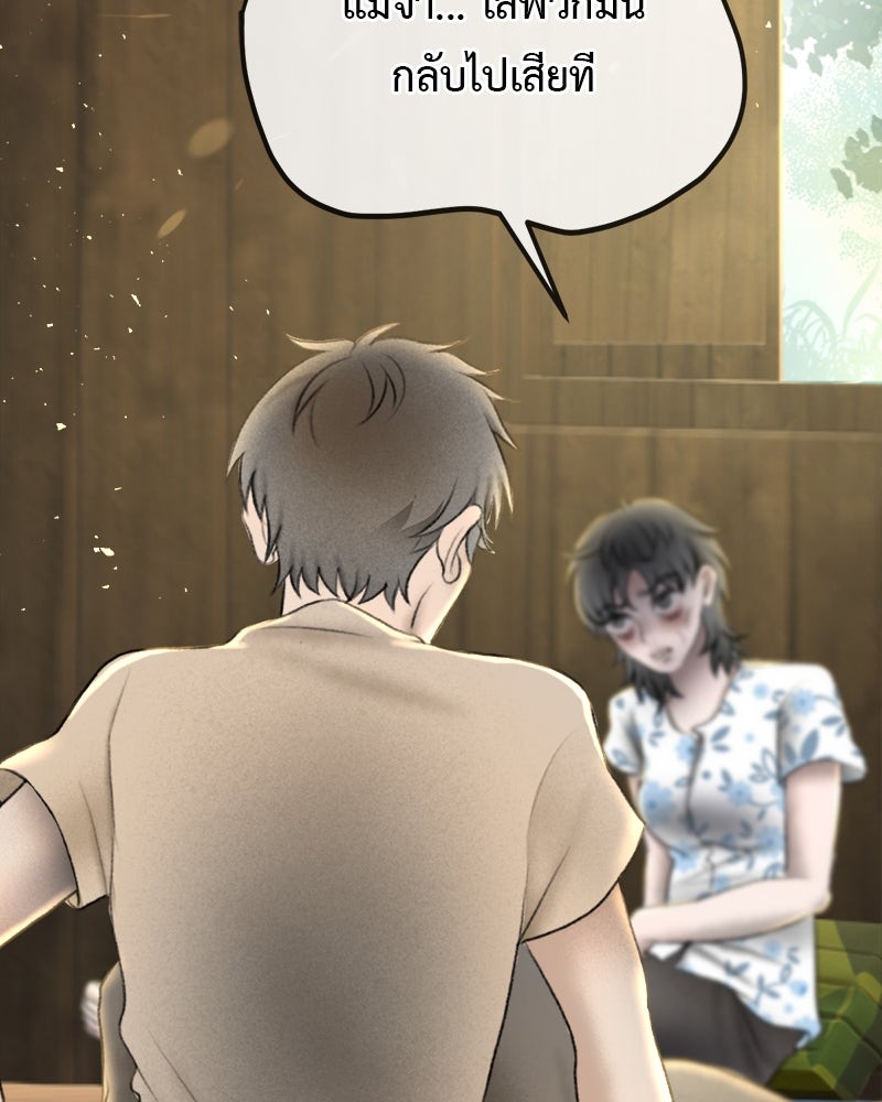คุณผีได้โปรดไปที่ชอบที่ชอบ - หน้า 97
