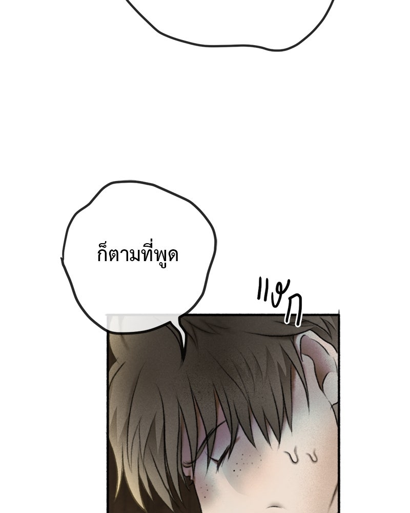 คุณผีได้โปรดไปที่ชอบที่ชอบ - หน้า 16