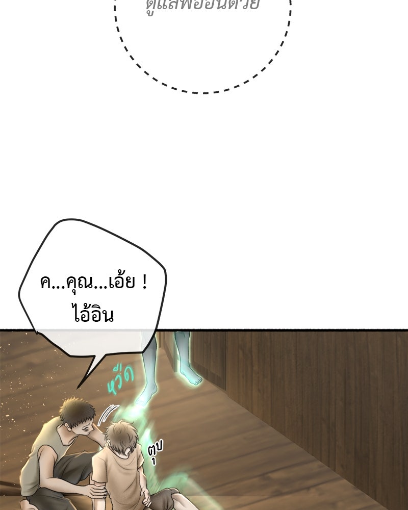 คุณผีได้โปรดไปที่ชอบที่ชอบ - หน้า 22