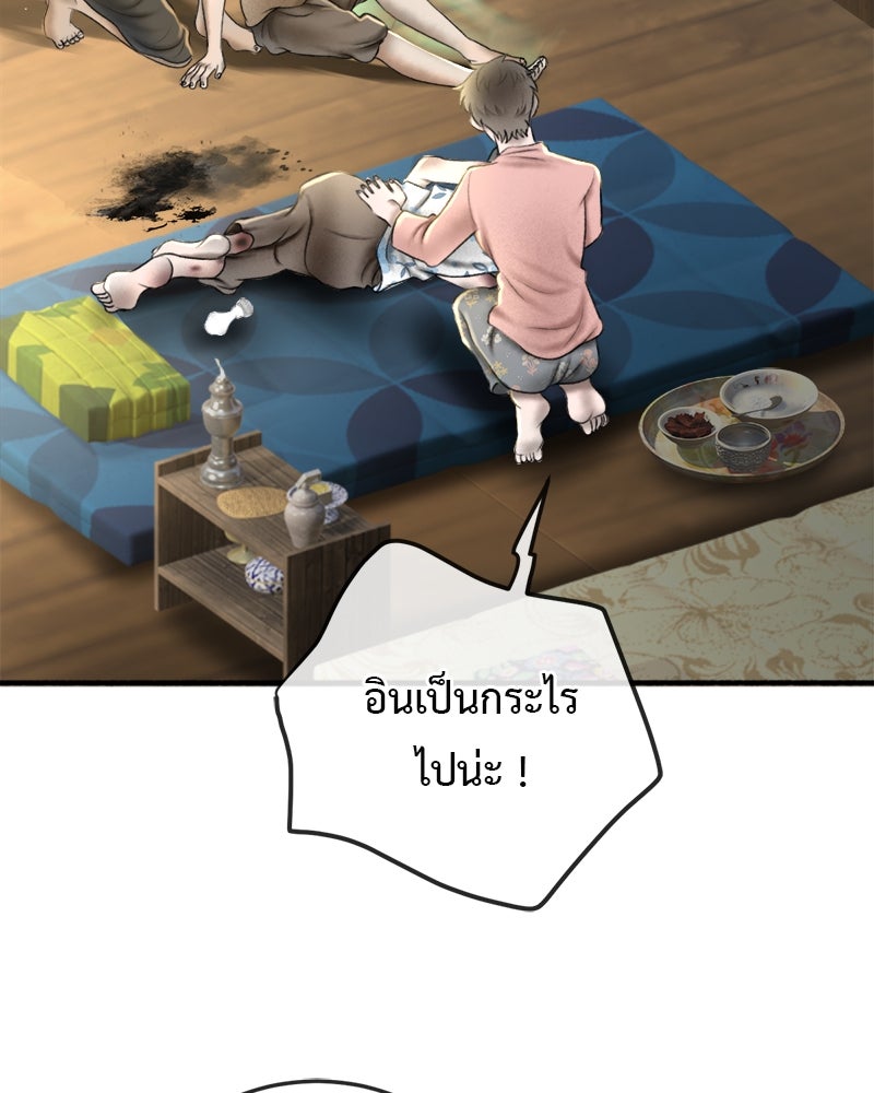 คุณผีได้โปรดไปที่ชอบที่ชอบ - หน้า 23