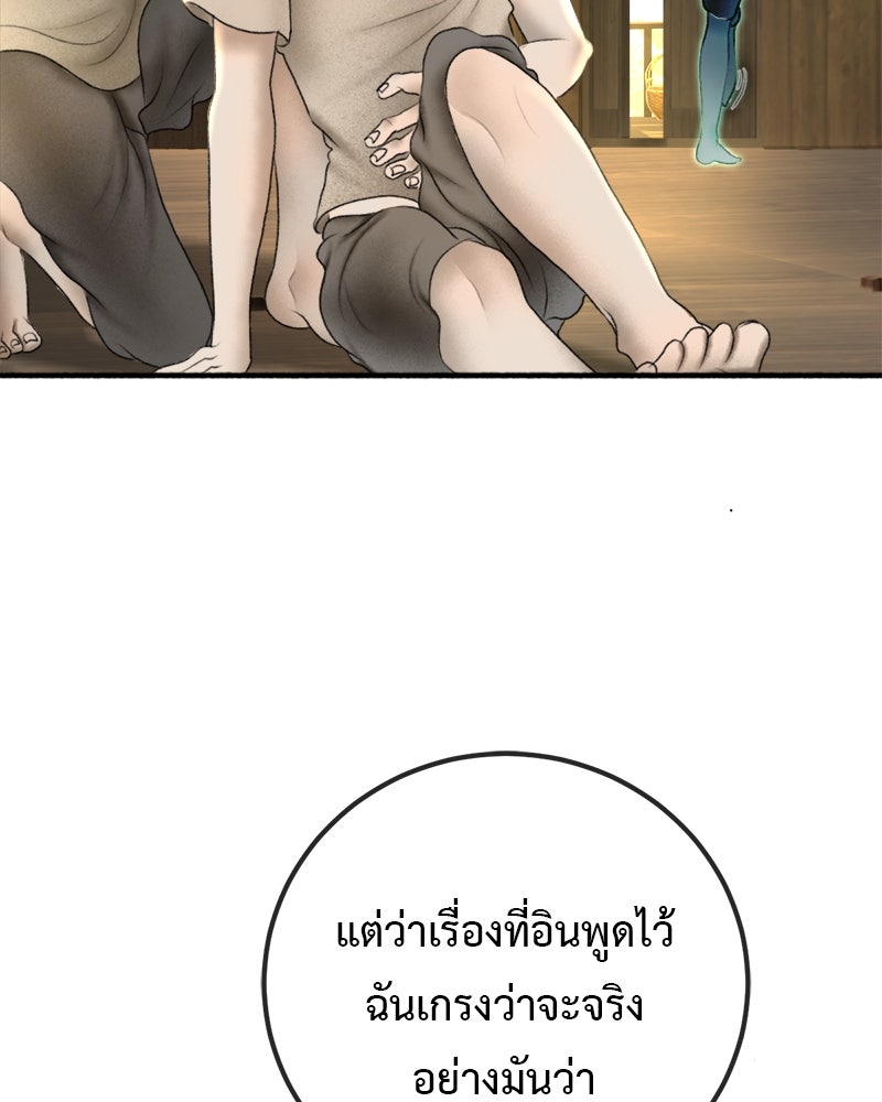 คุณผีได้โปรดไปที่ชอบที่ชอบ - หน้า 28
