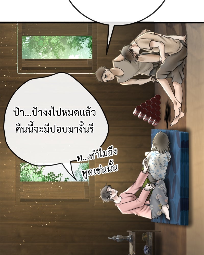 คุณผีได้โปรดไปที่ชอบที่ชอบ - หน้า 29