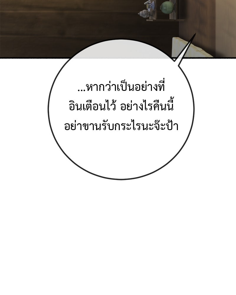 คุณผีได้โปรดไปที่ชอบที่ชอบ - หน้า 30