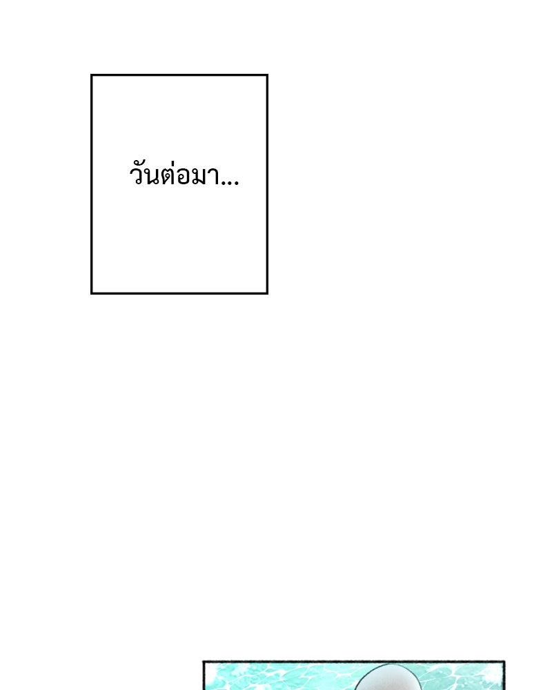 คุณผีได้โปรดไปที่ชอบที่ชอบ - หน้า 35