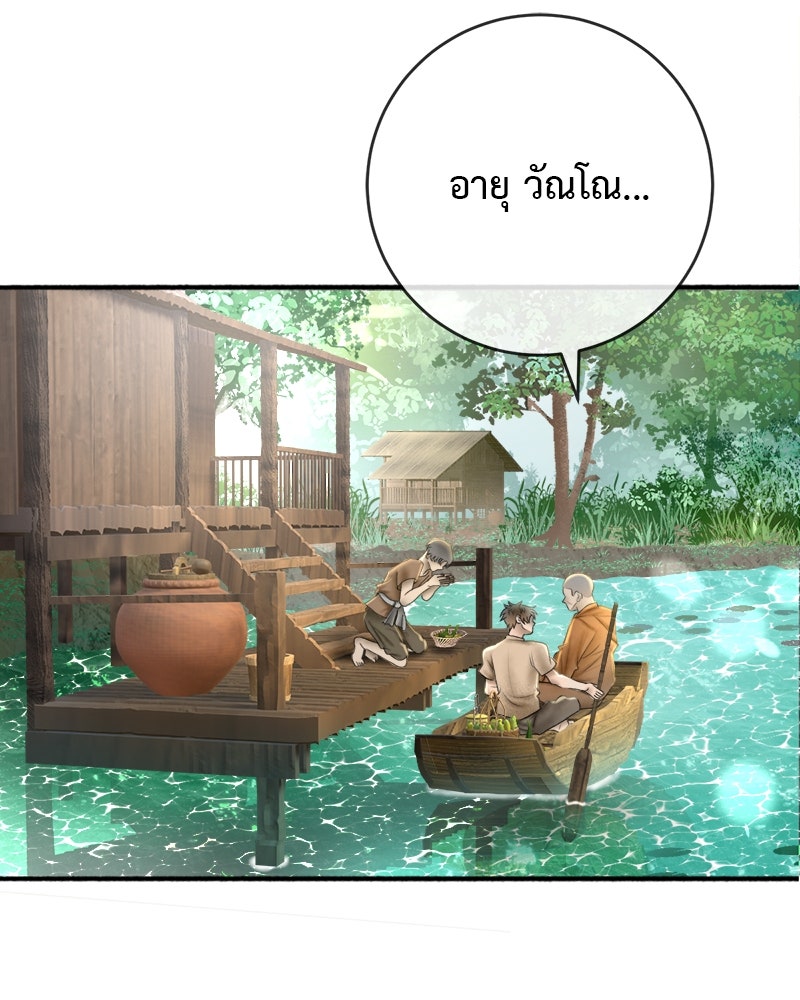 คุณผีได้โปรดไปที่ชอบที่ชอบ - หน้า 37