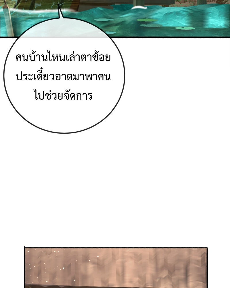 คุณผีได้โปรดไปที่ชอบที่ชอบ - หน้า 45