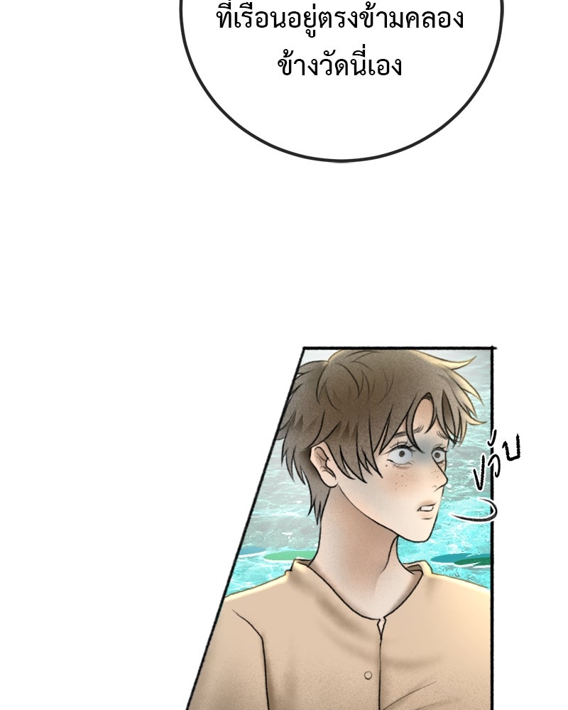 คุณผีได้โปรดไปที่ชอบที่ชอบ - หน้า 47