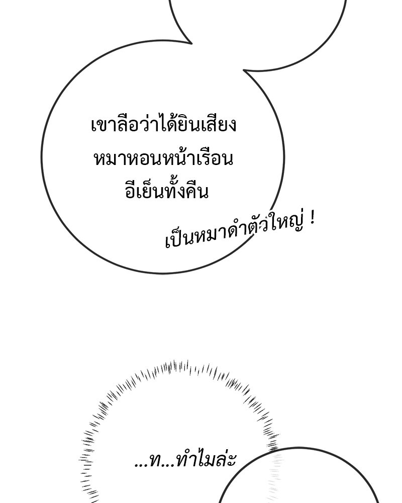 คุณผีได้โปรดไปที่ชอบที่ชอบ - หน้า 55