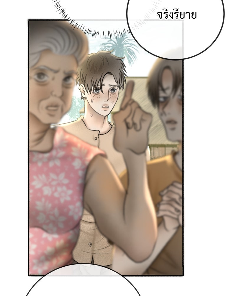 คุณผีได้โปรดไปที่ชอบที่ชอบ - หน้า 56