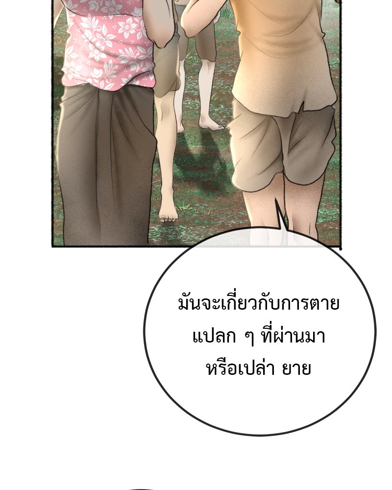 คุณผีได้โปรดไปที่ชอบที่ชอบ - หน้า 58