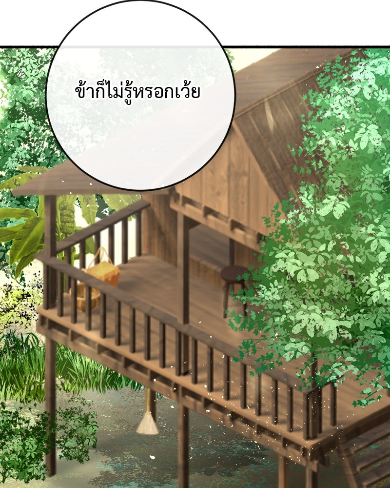 คุณผีได้โปรดไปที่ชอบที่ชอบ - หน้า 59