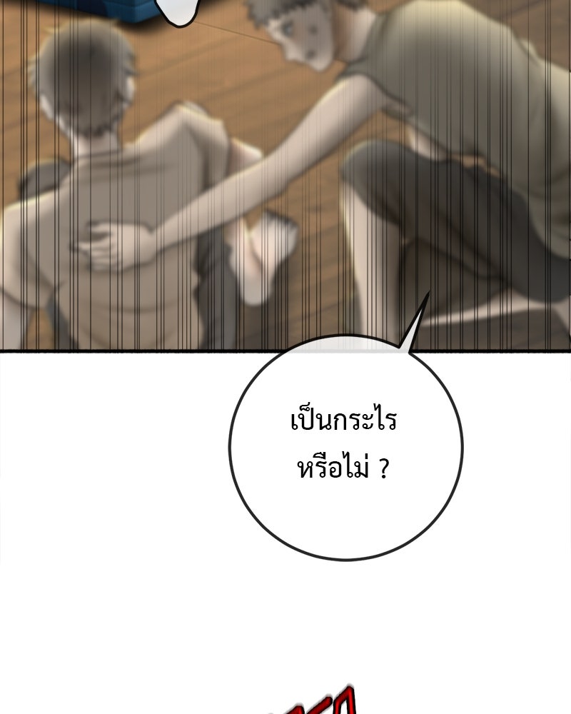 คุณผีได้โปรดไปที่ชอบที่ชอบ - หน้า 6