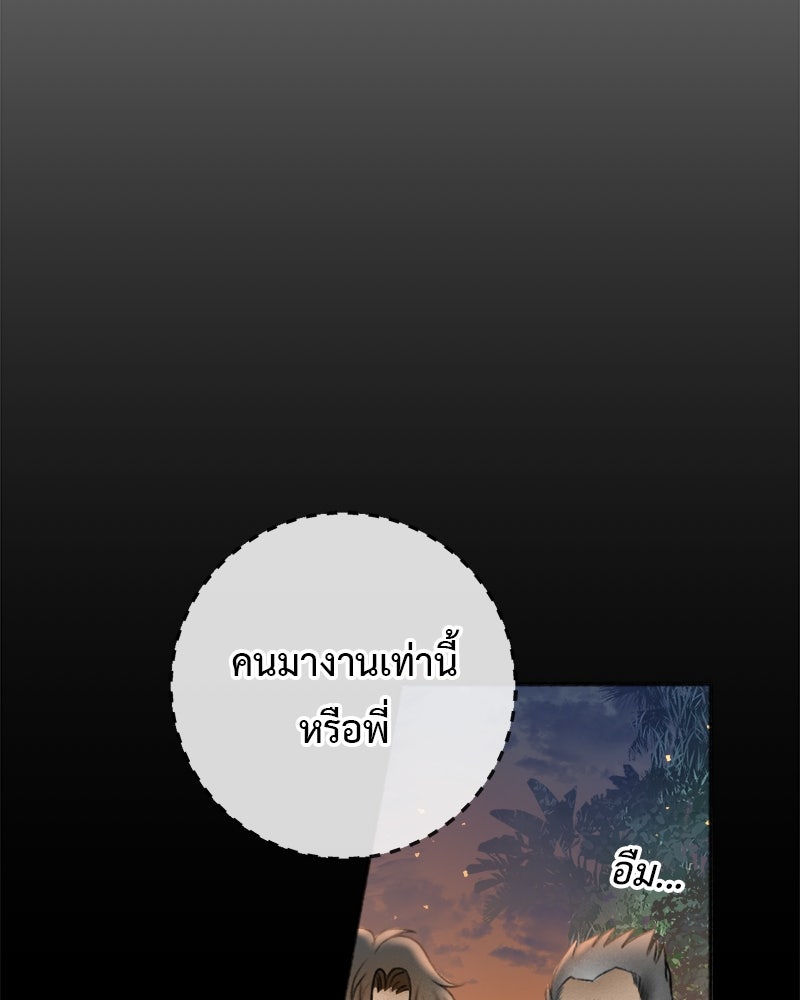 คุณผีได้โปรดไปที่ชอบที่ชอบ - หน้า 65