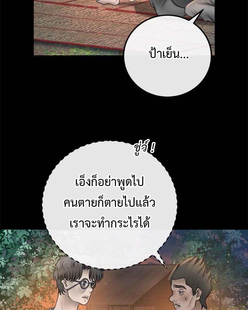 คุณผีได้โปรดไปที่ชอบที่ชอบ - หน้า 70