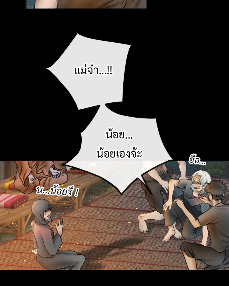 คุณผีได้โปรดไปที่ชอบที่ชอบ - หน้า 78