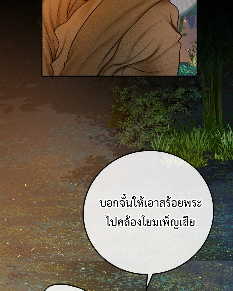 คุณผีได้โปรดไปที่ชอบที่ชอบ - หน้า 80