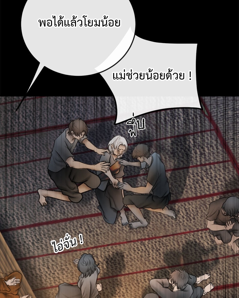 คุณผีได้โปรดไปที่ชอบที่ชอบ - หน้า 86