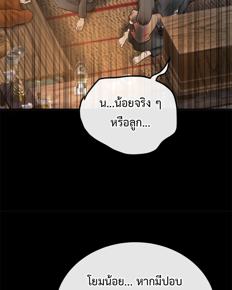 คุณผีได้โปรดไปที่ชอบที่ชอบ - หน้า 87