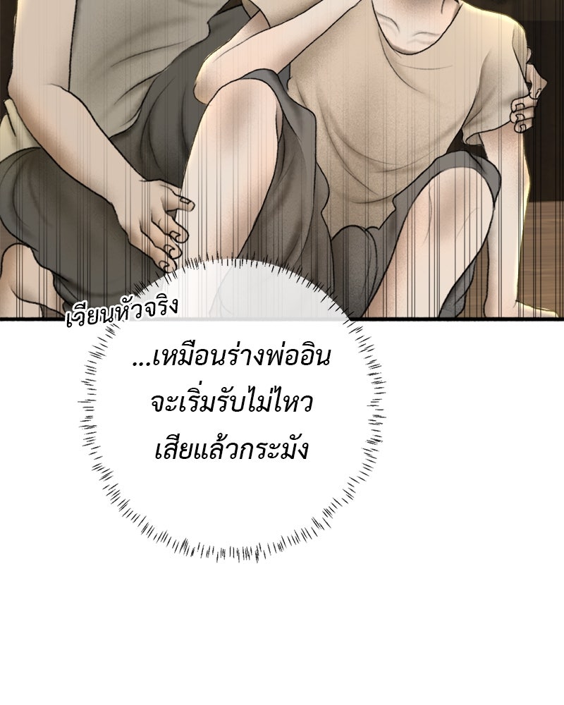 คุณผีได้โปรดไปที่ชอบที่ชอบ - หน้า 9