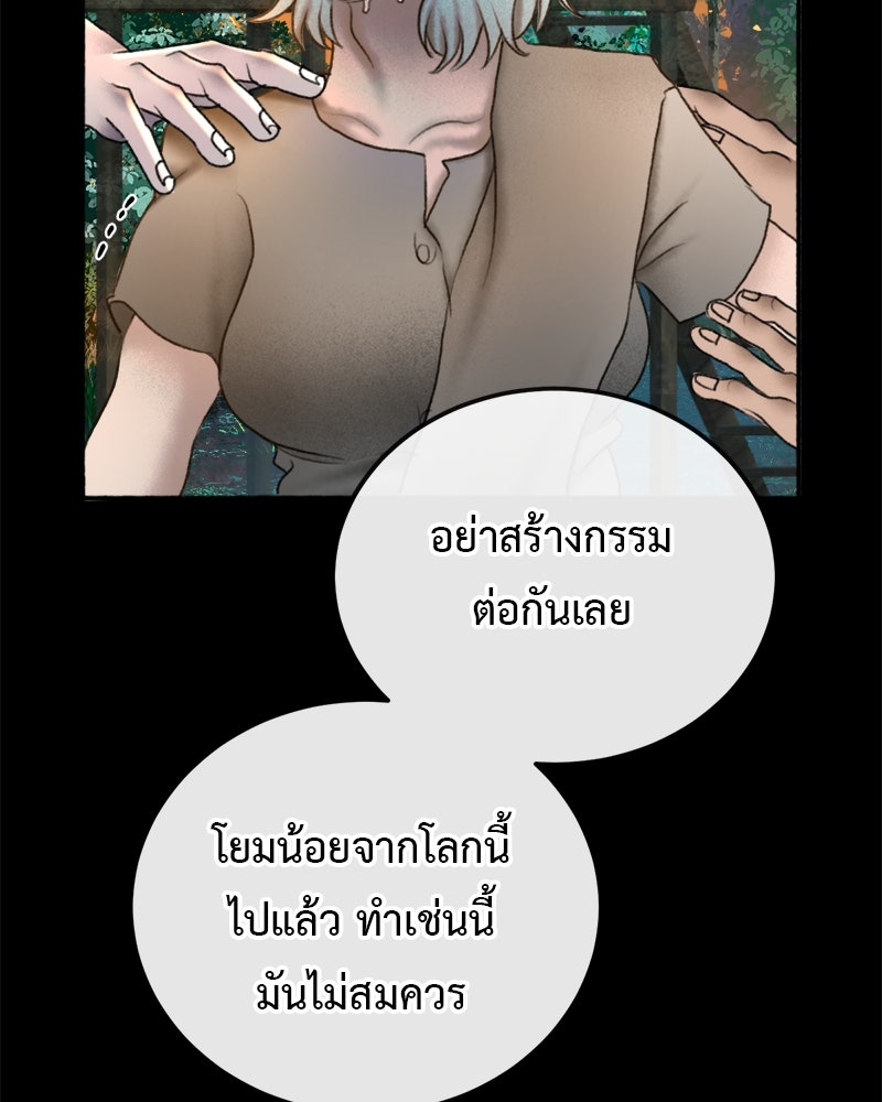 คุณผีได้โปรดไปที่ชอบที่ชอบ - หน้า 90