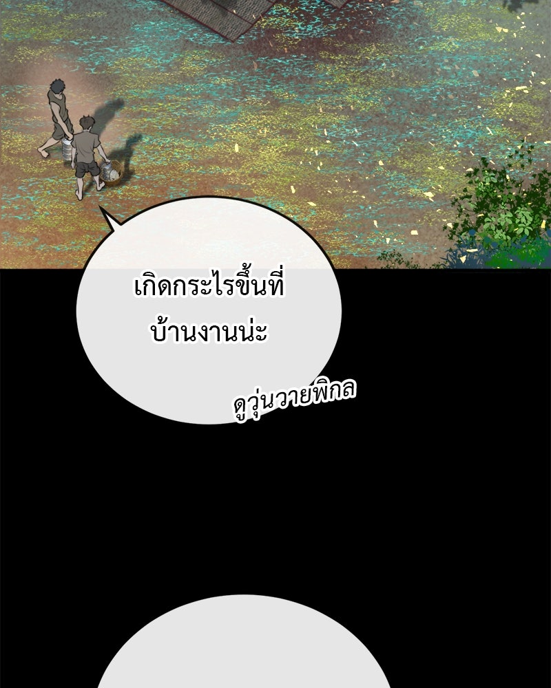 คุณผีได้โปรดไปที่ชอบที่ชอบ - หน้า 92
