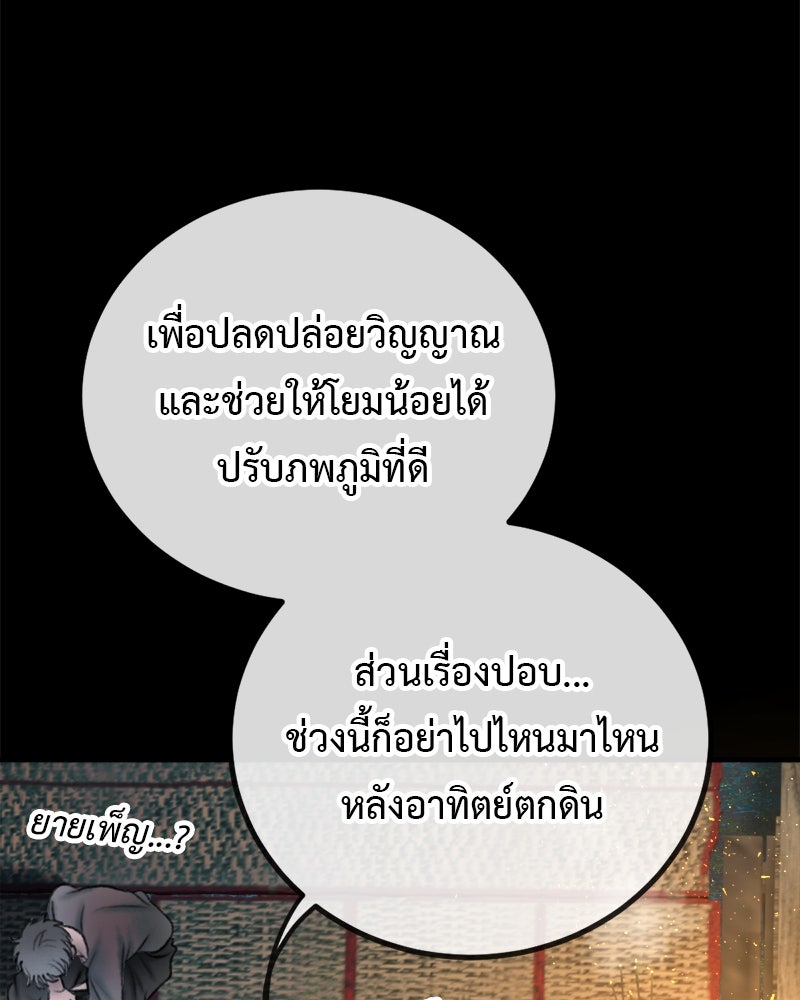 คุณผีได้โปรดไปที่ชอบที่ชอบ - หน้า 29