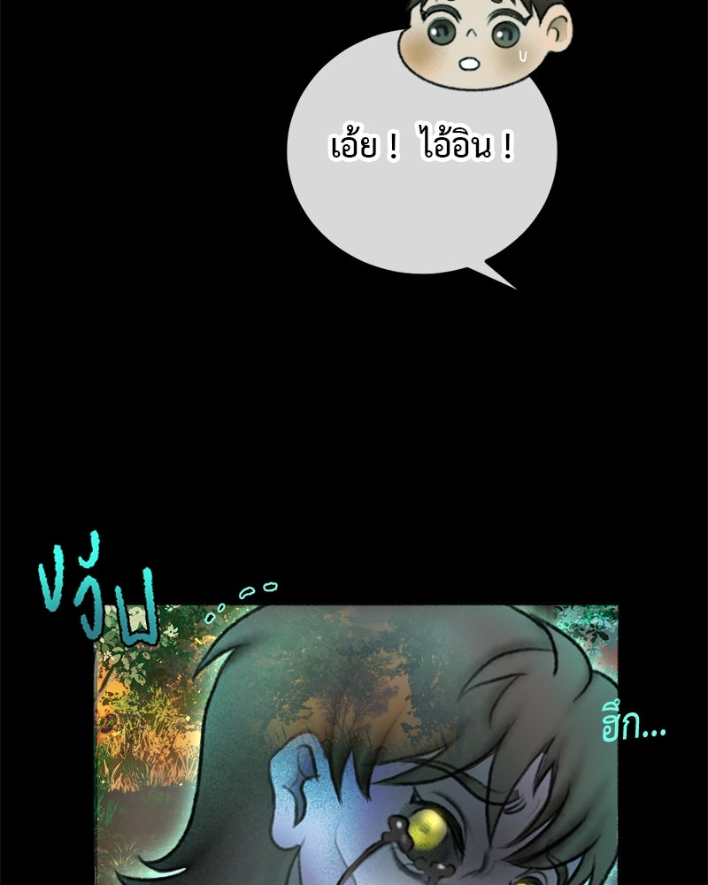 คุณผีได้โปรดไปที่ชอบที่ชอบ - หน้า 33