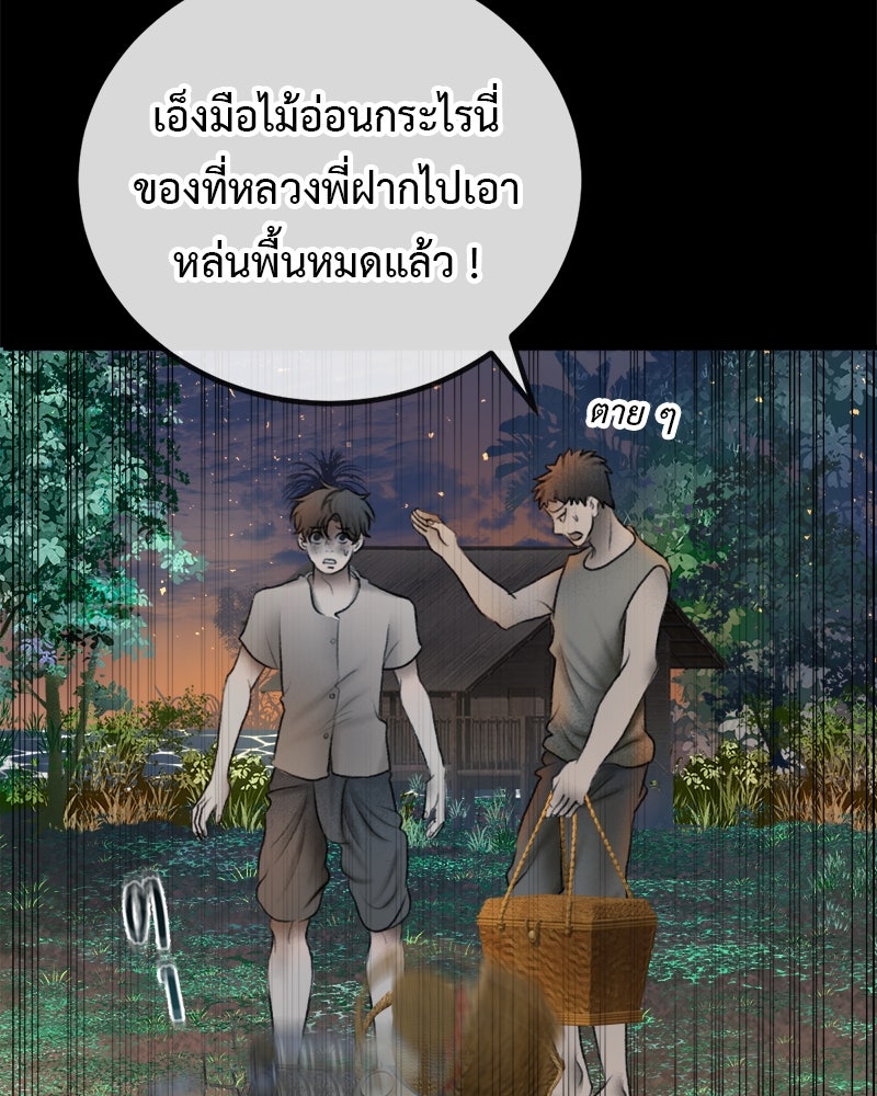 คุณผีได้โปรดไปที่ชอบที่ชอบ - หน้า 35