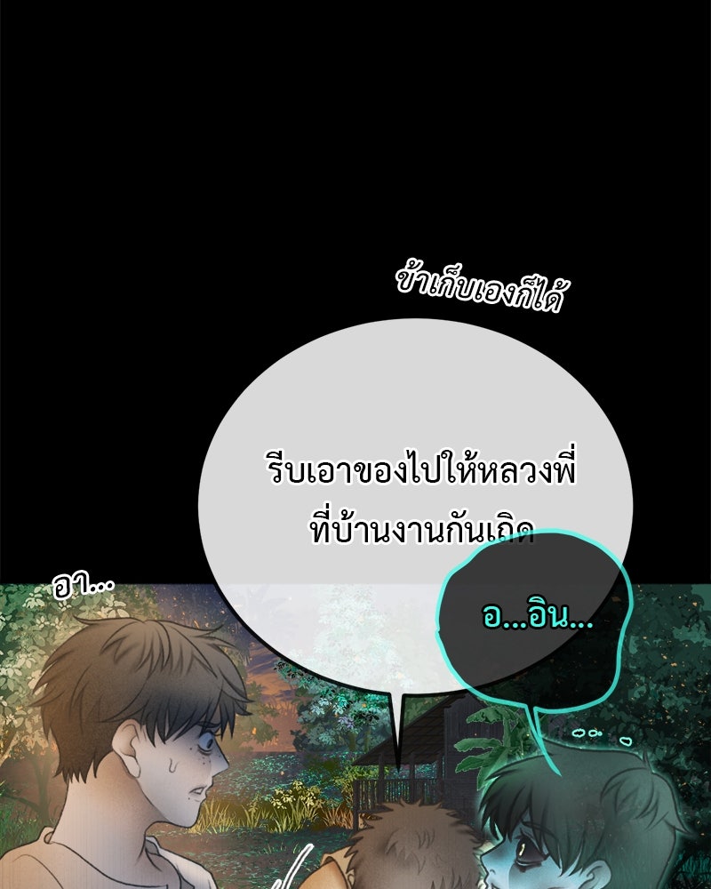 คุณผีได้โปรดไปที่ชอบที่ชอบ - หน้า 40