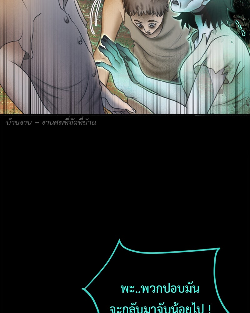 คุณผีได้โปรดไปที่ชอบที่ชอบ - หน้า 41