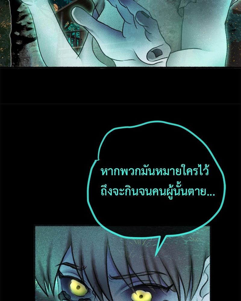 คุณผีได้โปรดไปที่ชอบที่ชอบ - หน้า 46