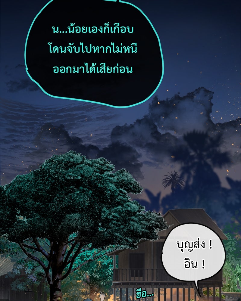 คุณผีได้โปรดไปที่ชอบที่ชอบ - หน้า 48