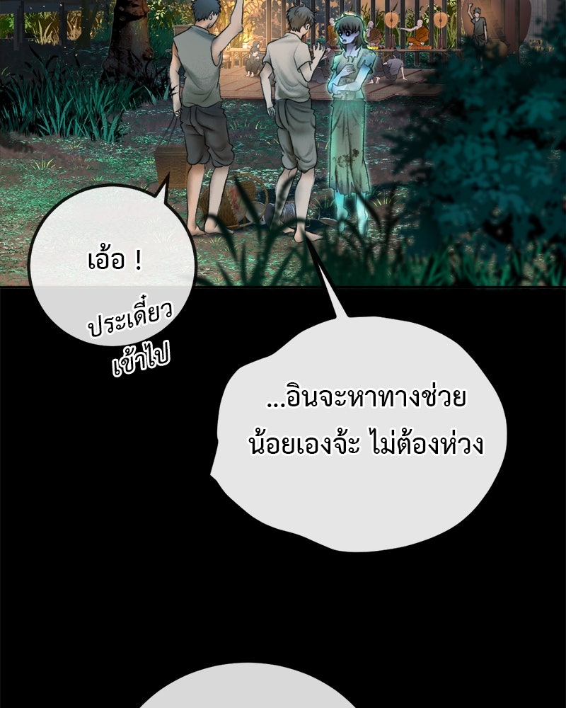 คุณผีได้โปรดไปที่ชอบที่ชอบ - หน้า 49