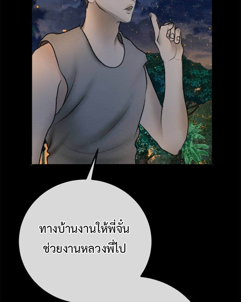 คุณผีได้โปรดไปที่ชอบที่ชอบ - หน้า 52