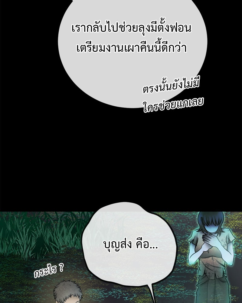 คุณผีได้โปรดไปที่ชอบที่ชอบ - หน้า 53