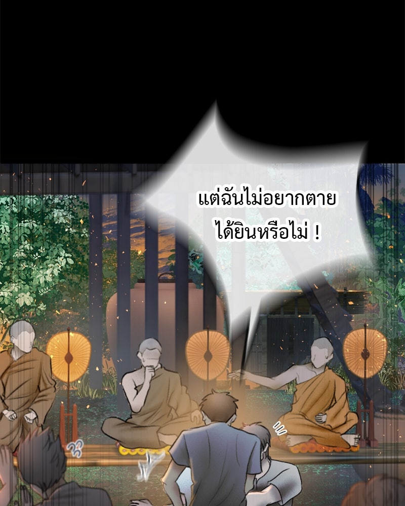 คุณผีได้โปรดไปที่ชอบที่ชอบ - หน้า 6