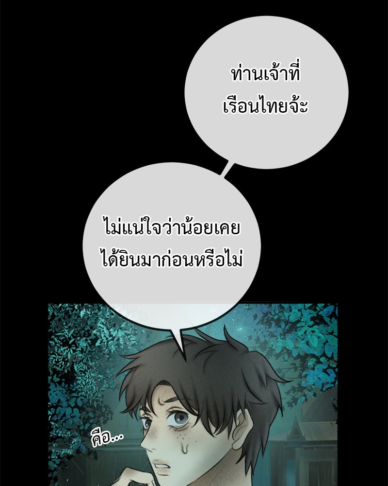 คุณผีได้โปรดไปที่ชอบที่ชอบ - หน้า 67