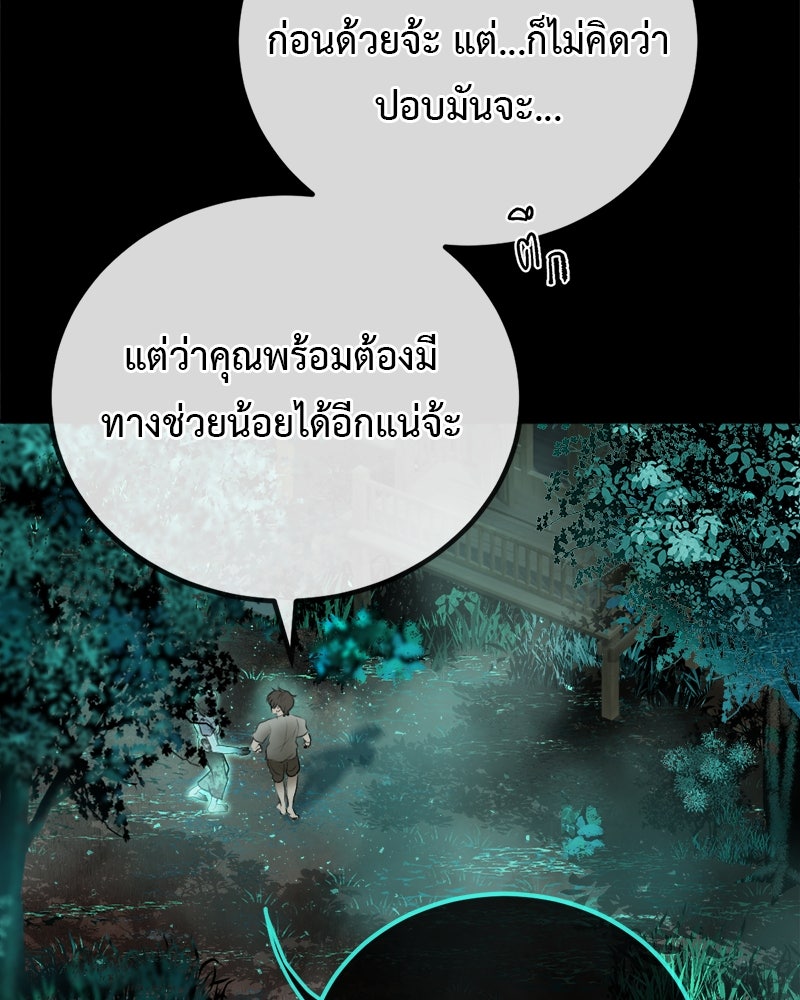 คุณผีได้โปรดไปที่ชอบที่ชอบ - หน้า 69