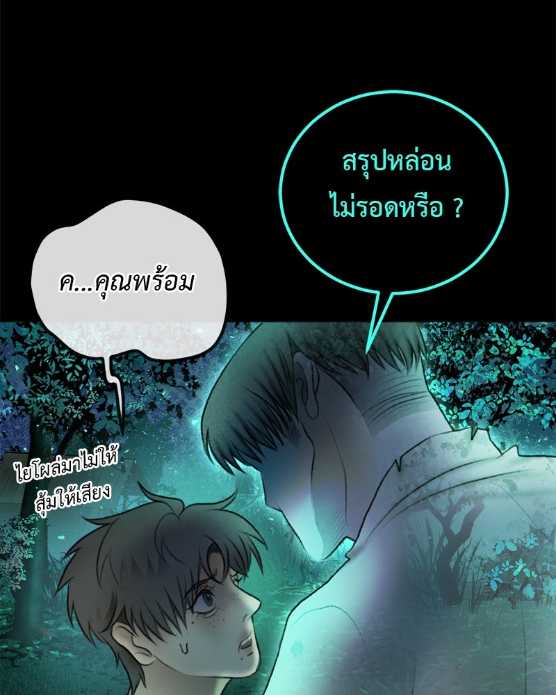 คุณผีได้โปรดไปที่ชอบที่ชอบ - หน้า 73